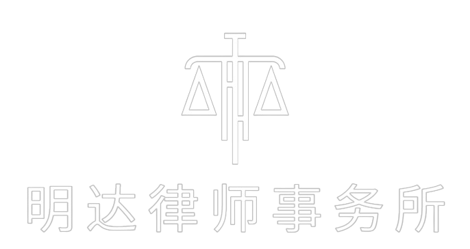 國際國際律師事務所